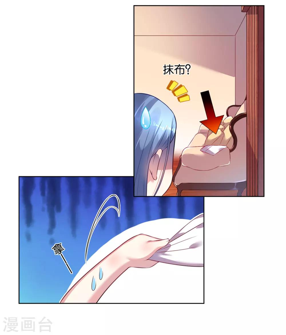 第71话13