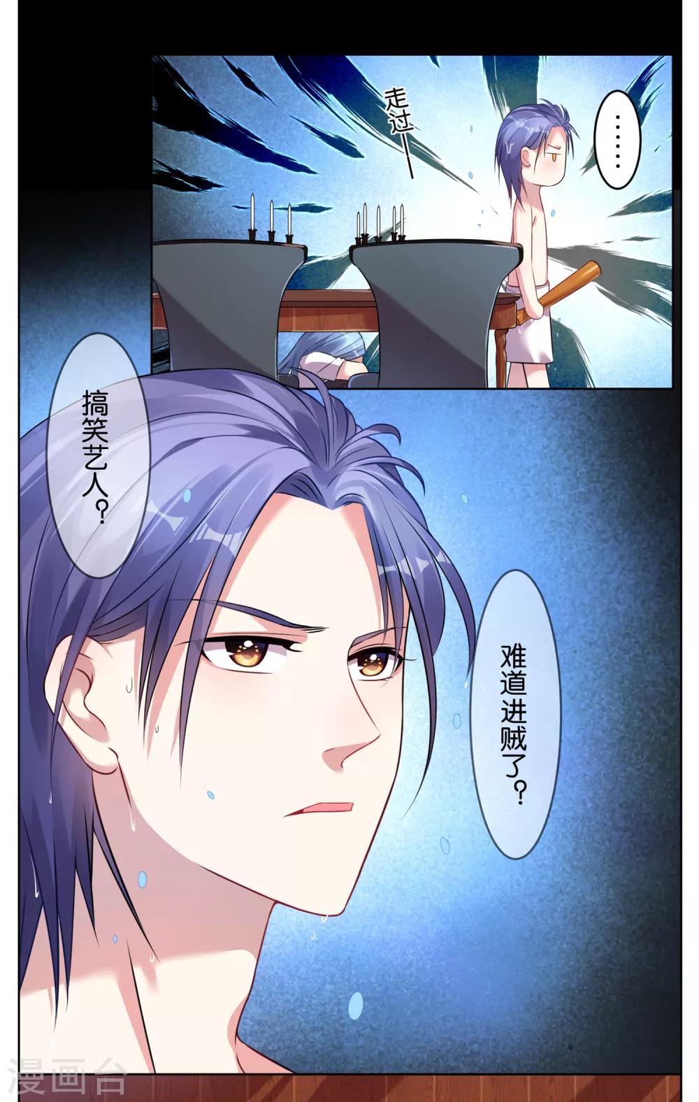第71话19