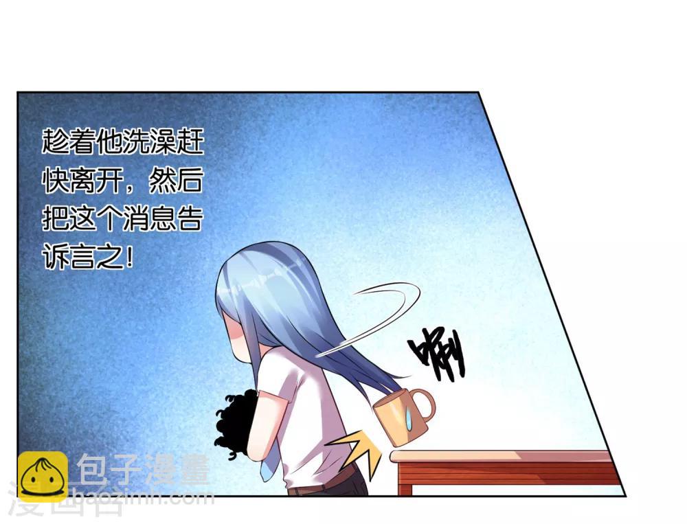 第71话9
