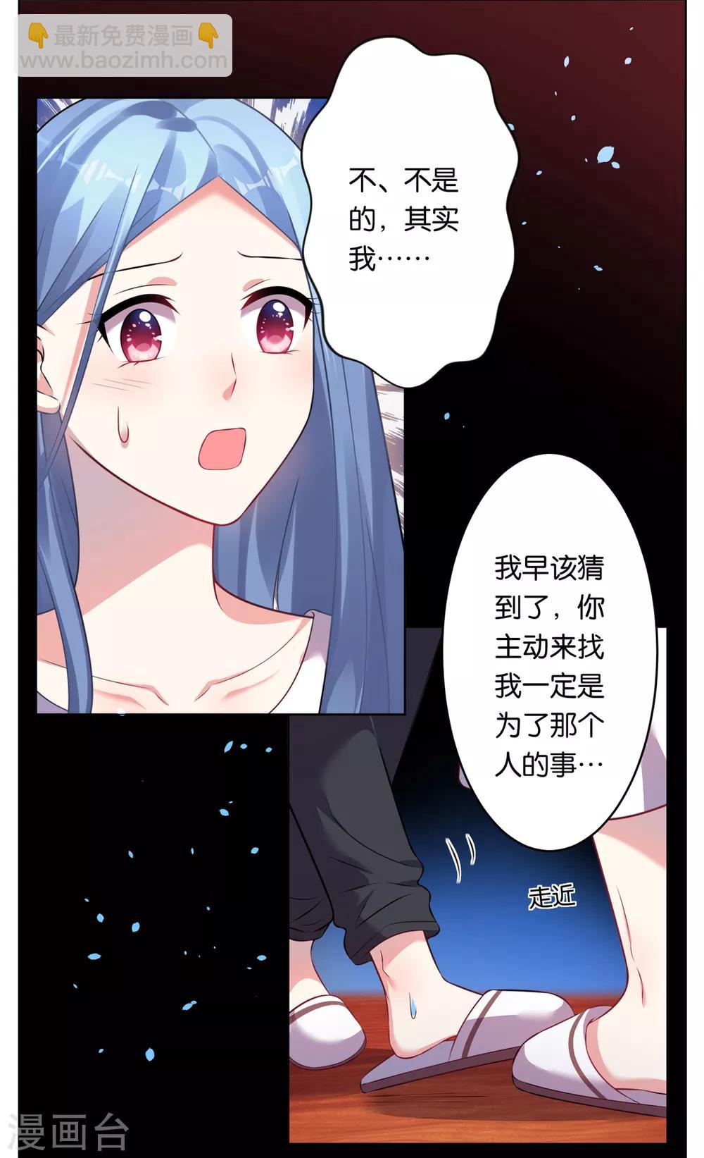 第73话6
