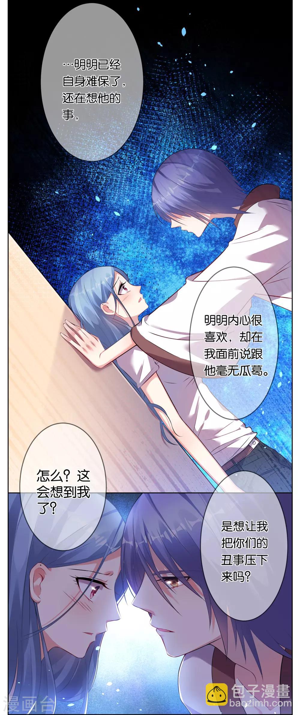 第73话7