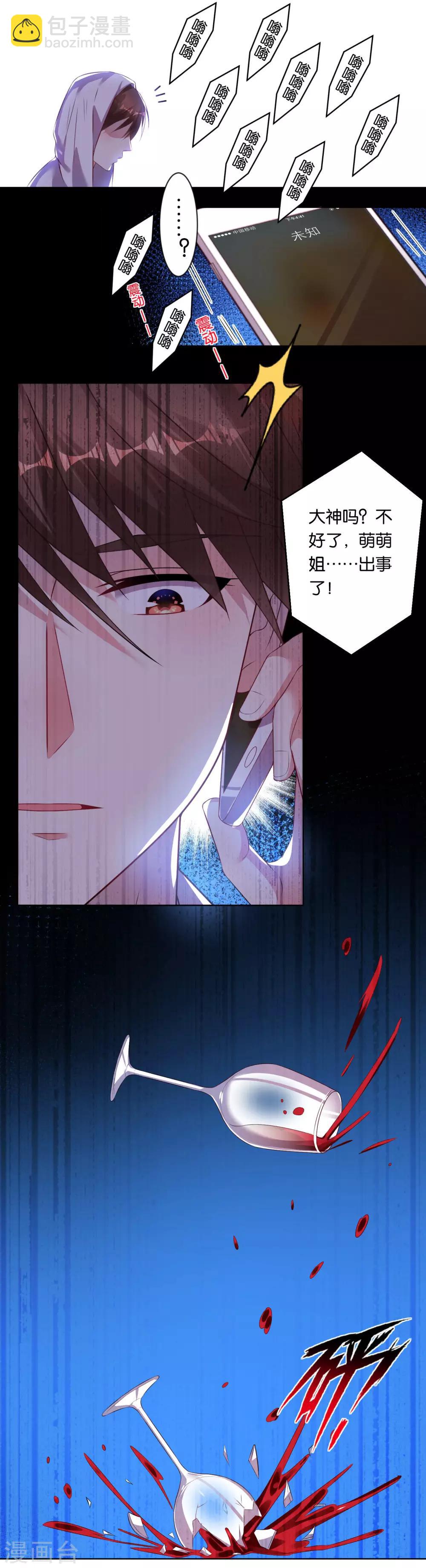第79话7