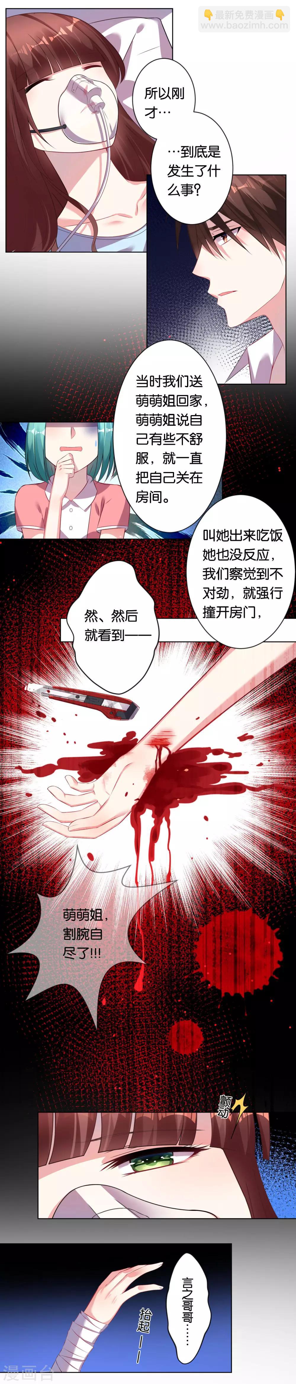 第79话9