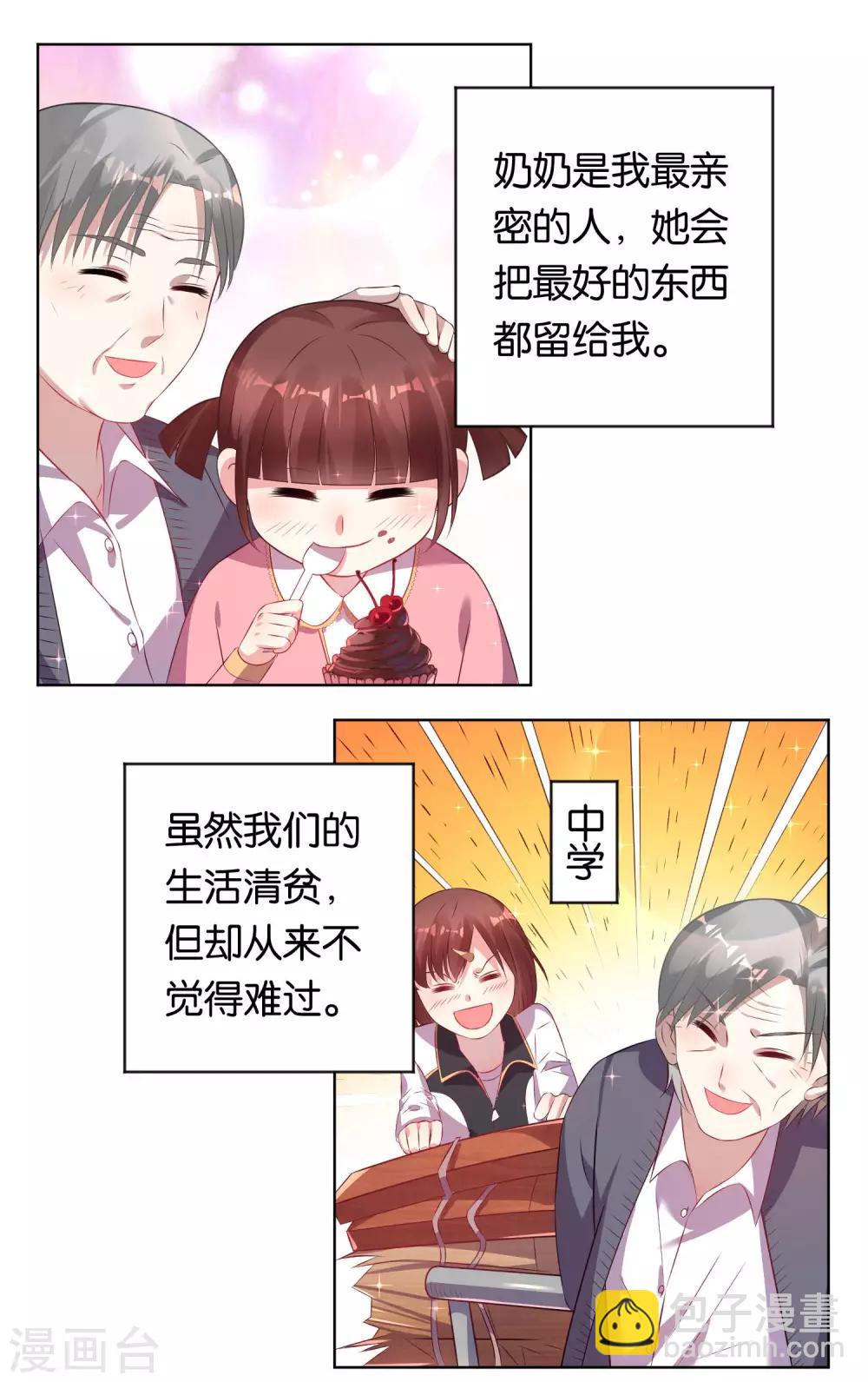 第80话4