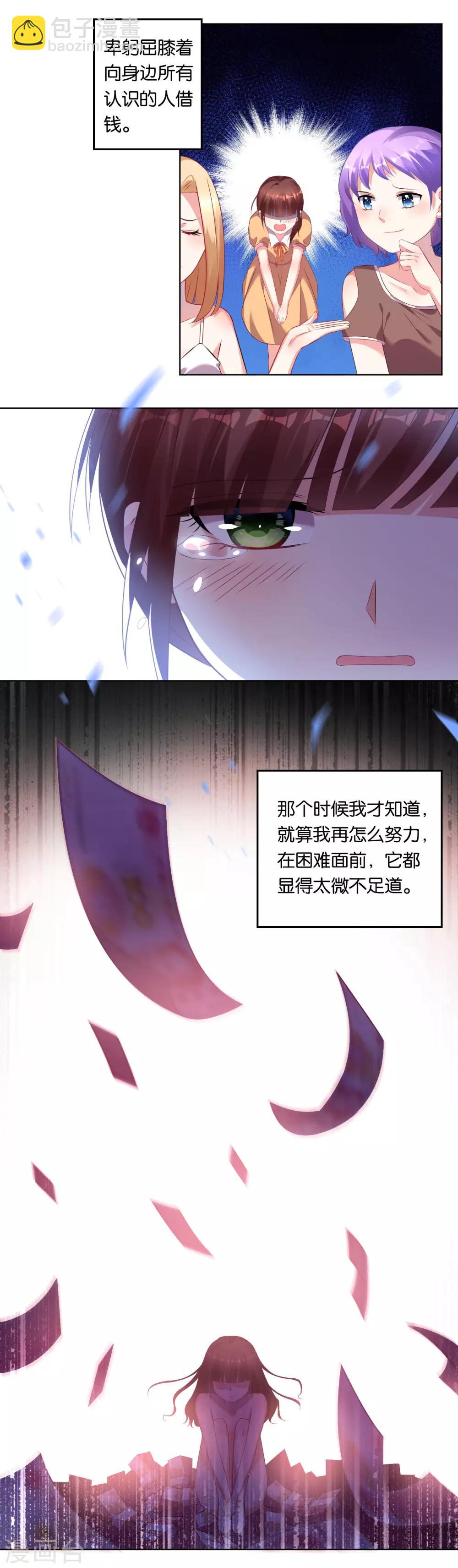 第80话8