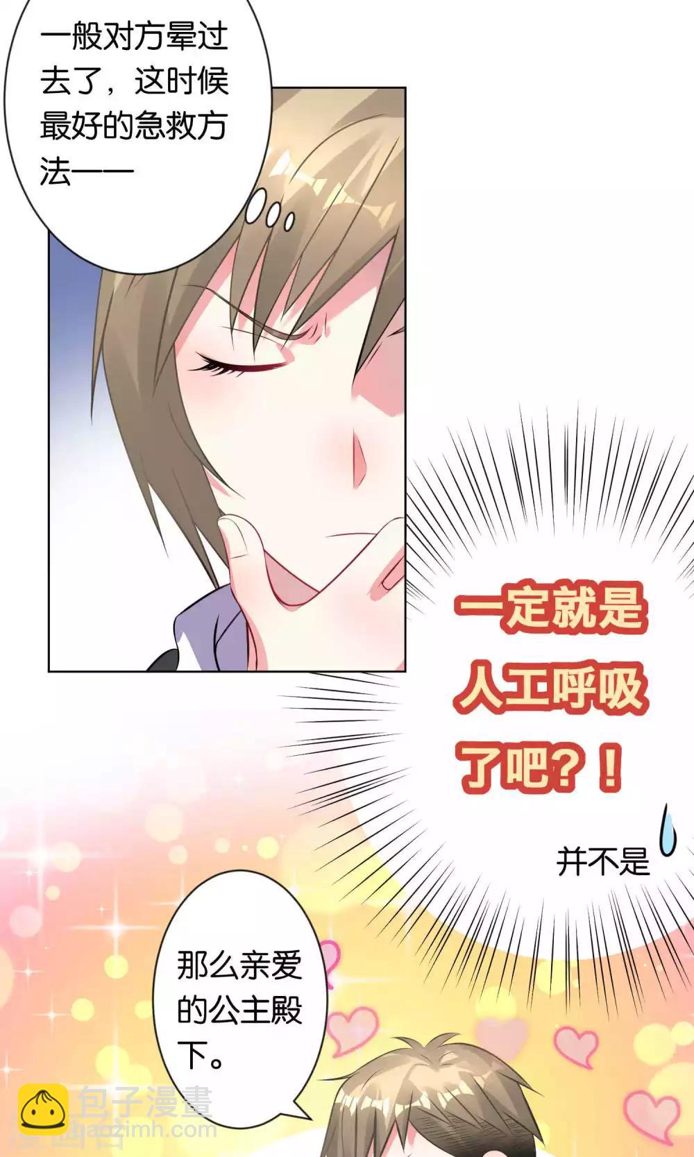 第102话17