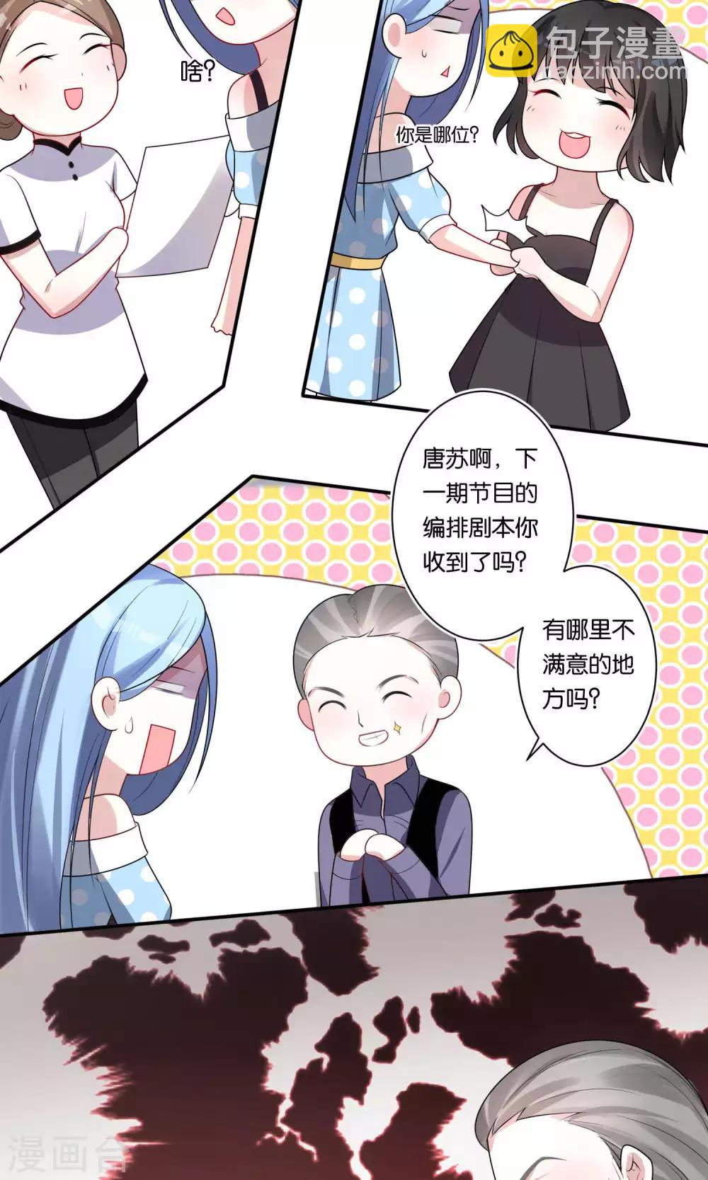 第116话4