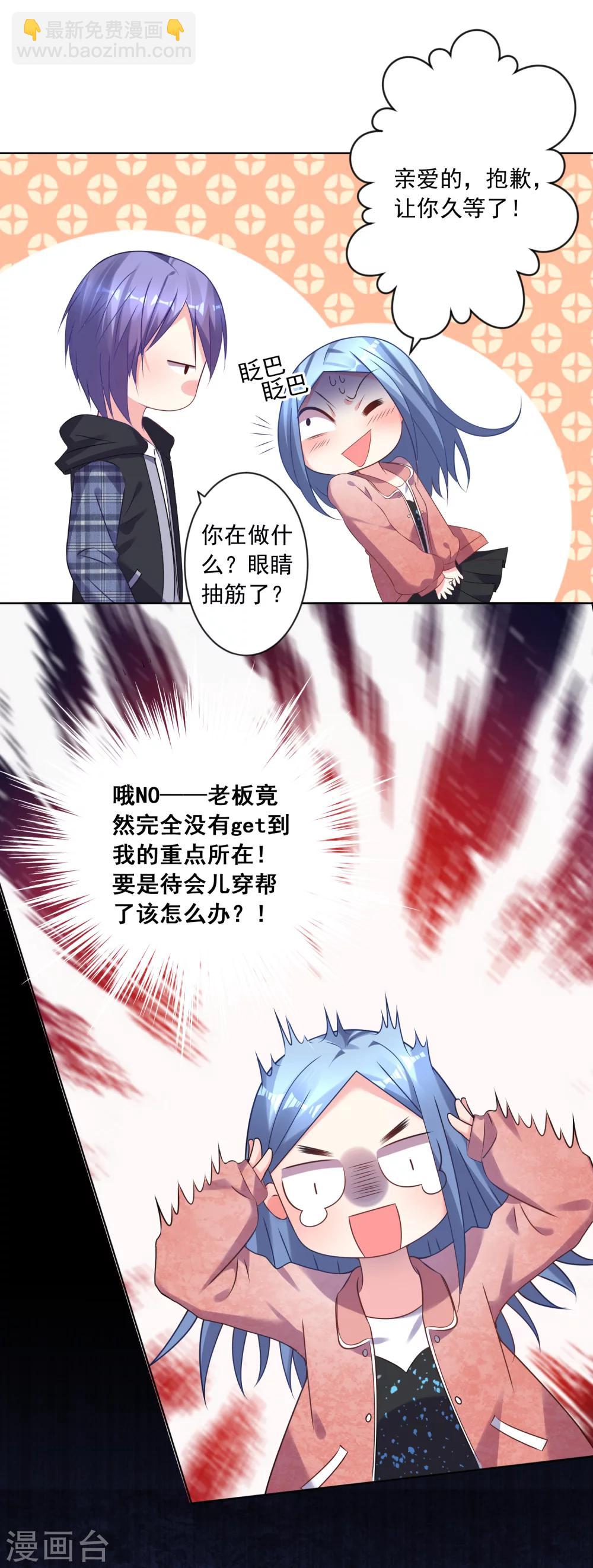 第162话6