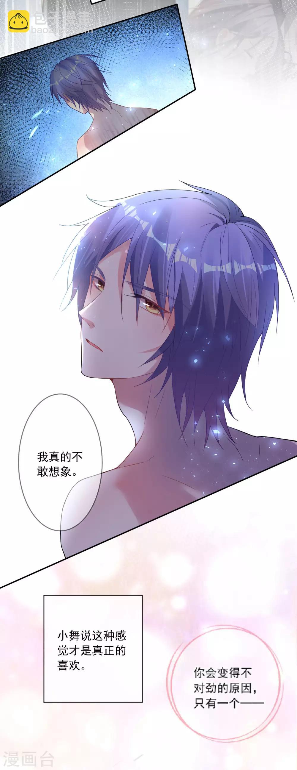 第171话16