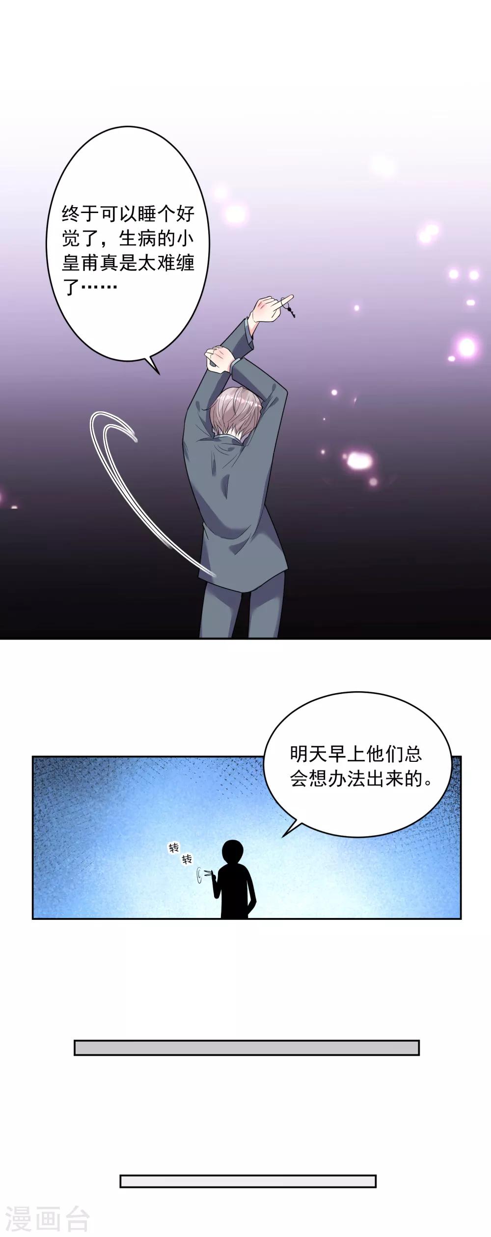 第181话22