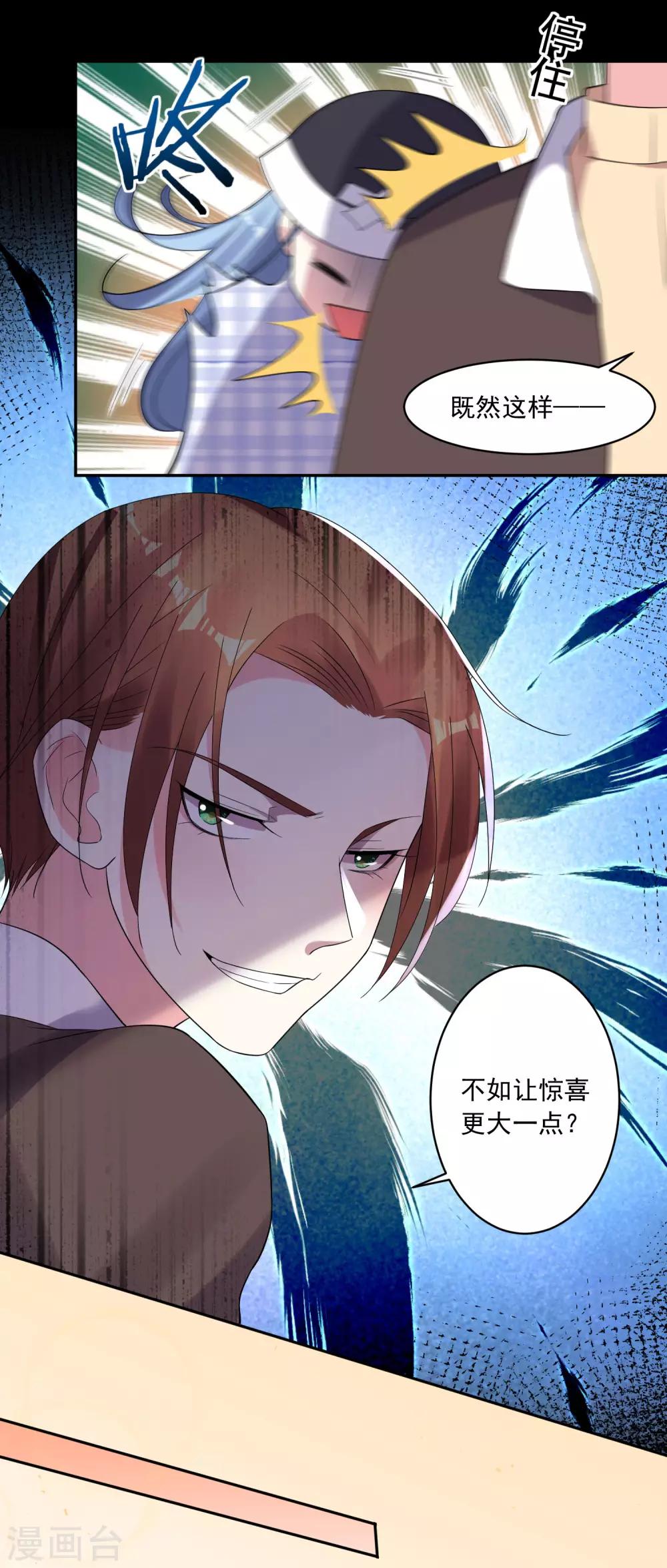 第197话12