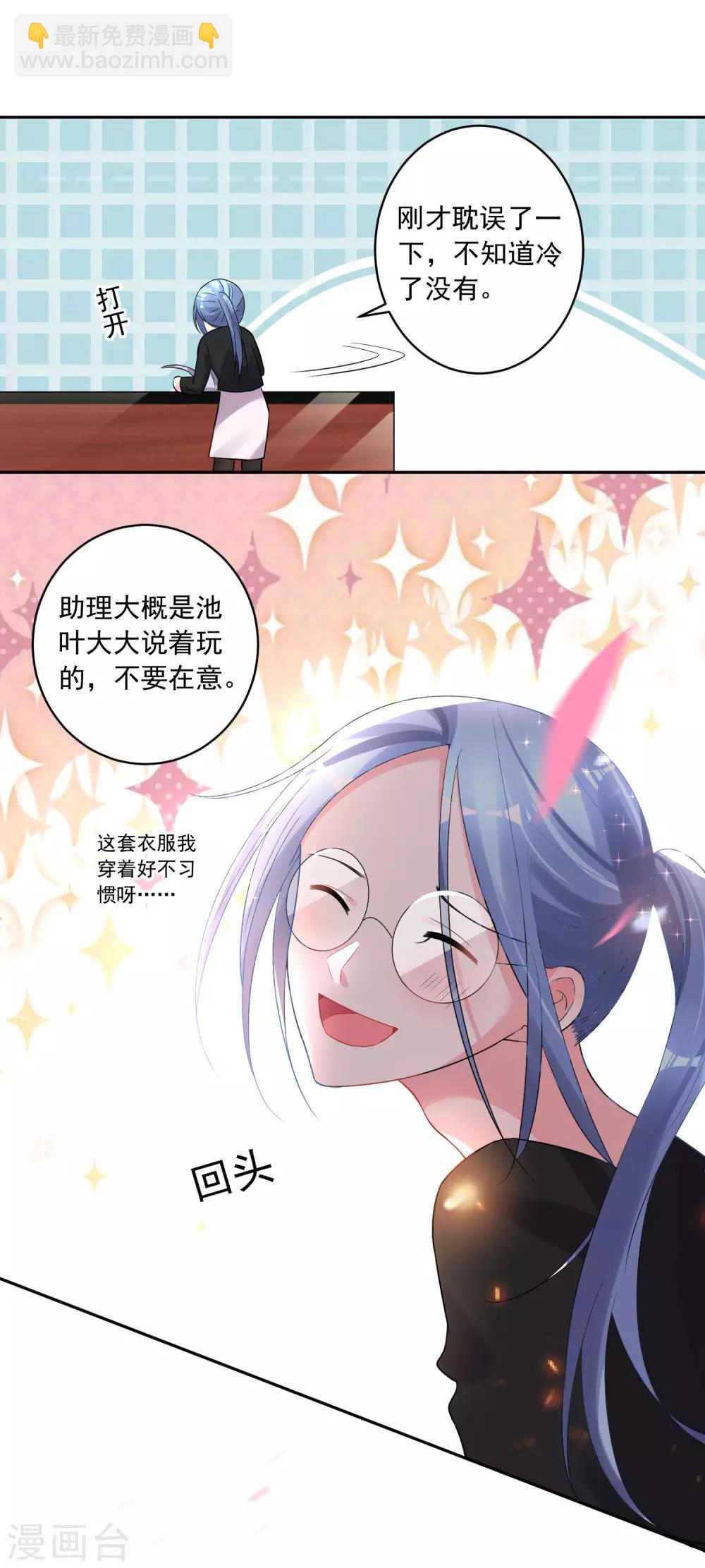 第197话21