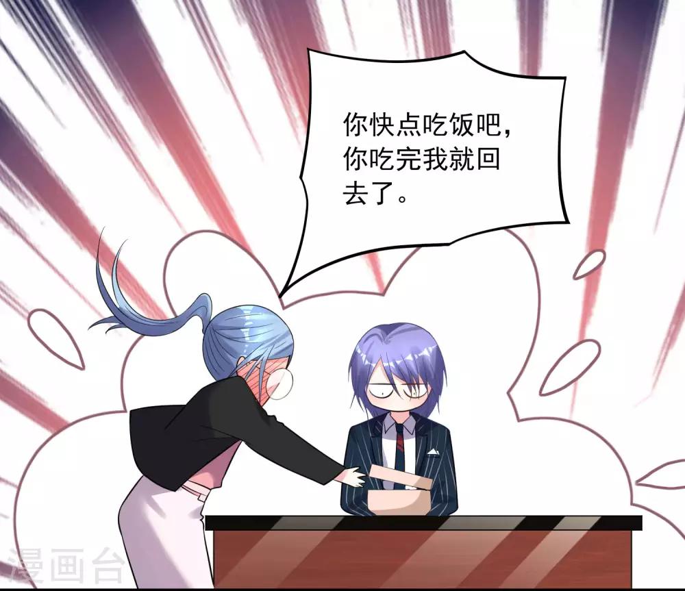 第197话23