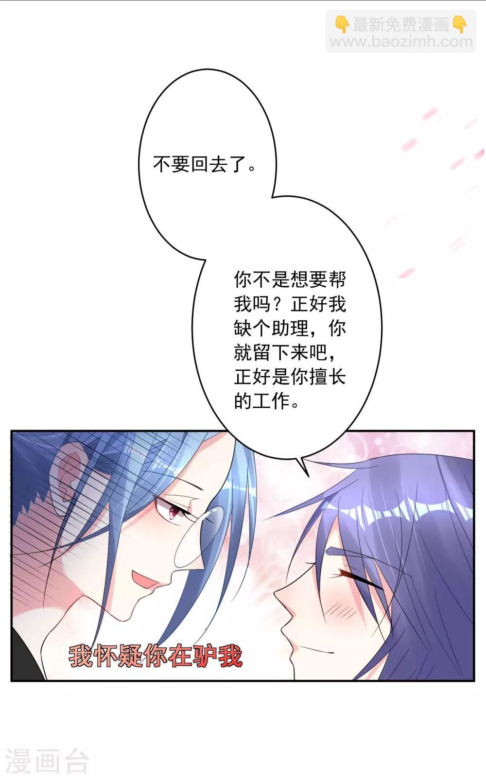 第197话24