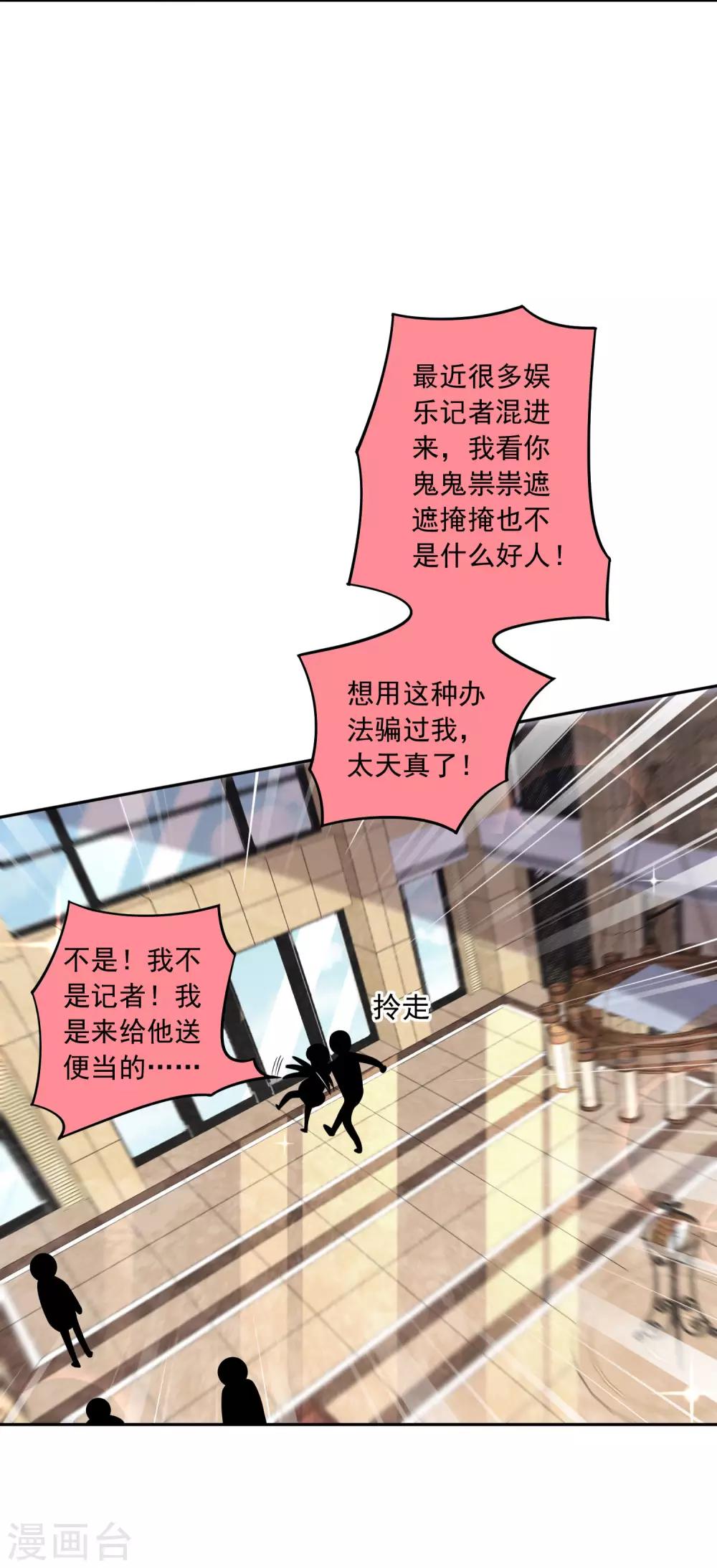 第197话8