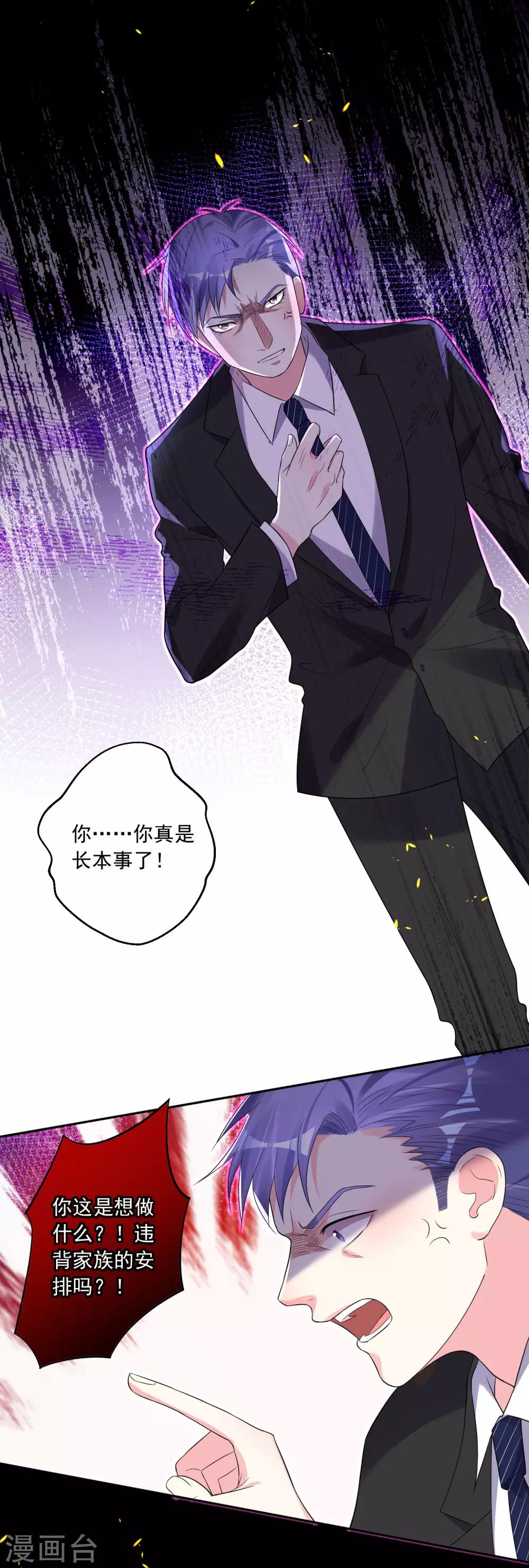 第199话14