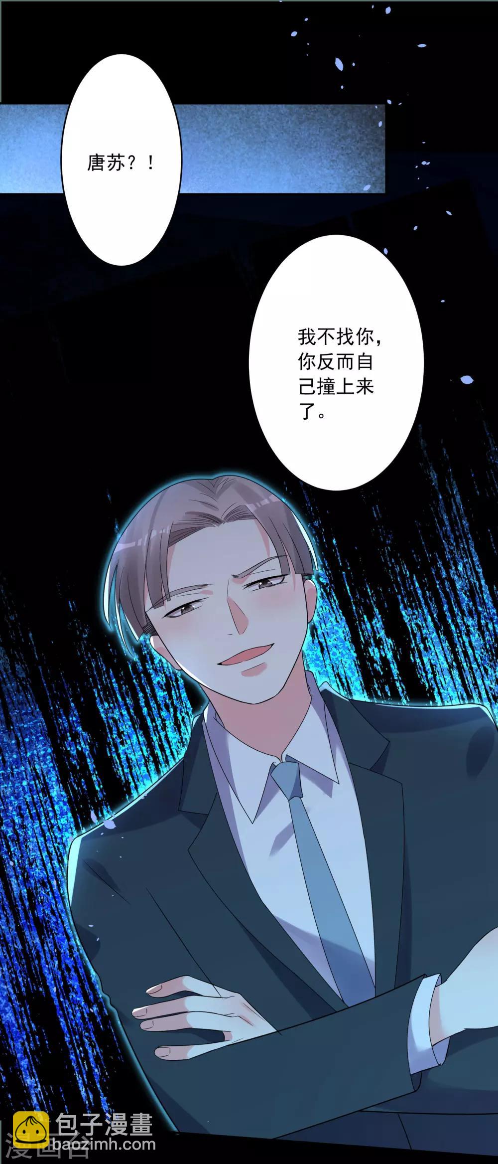 第205话24