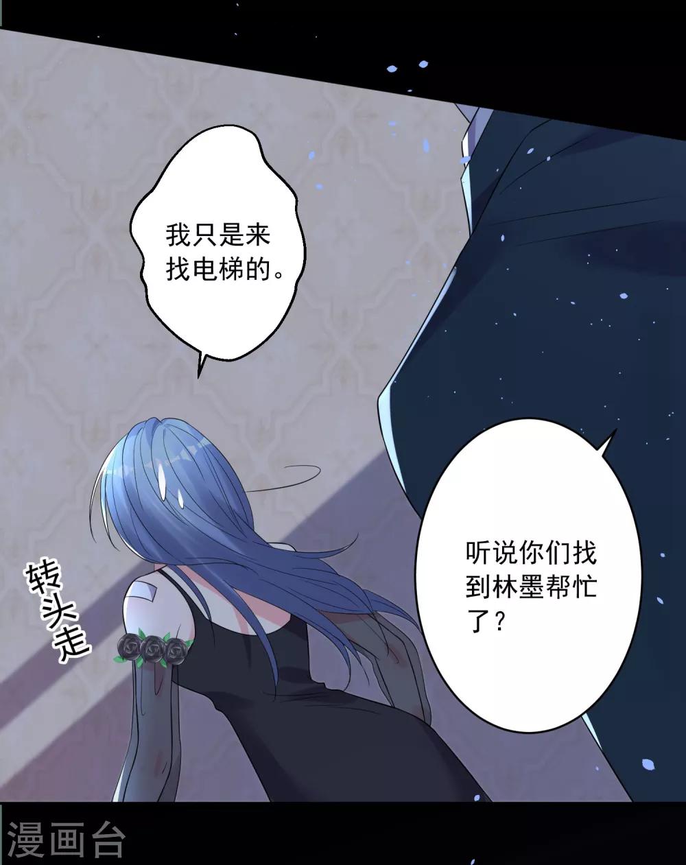 第205话25