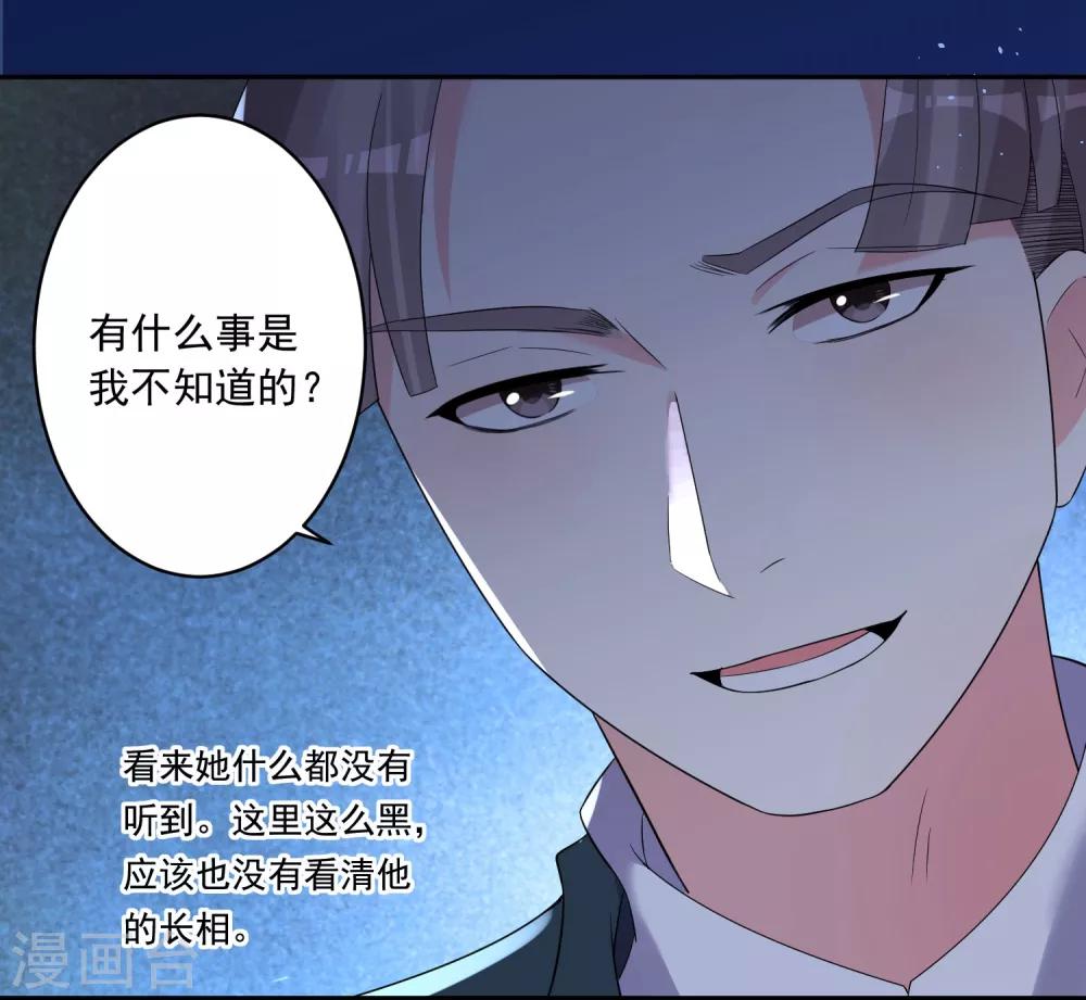 第205话27
