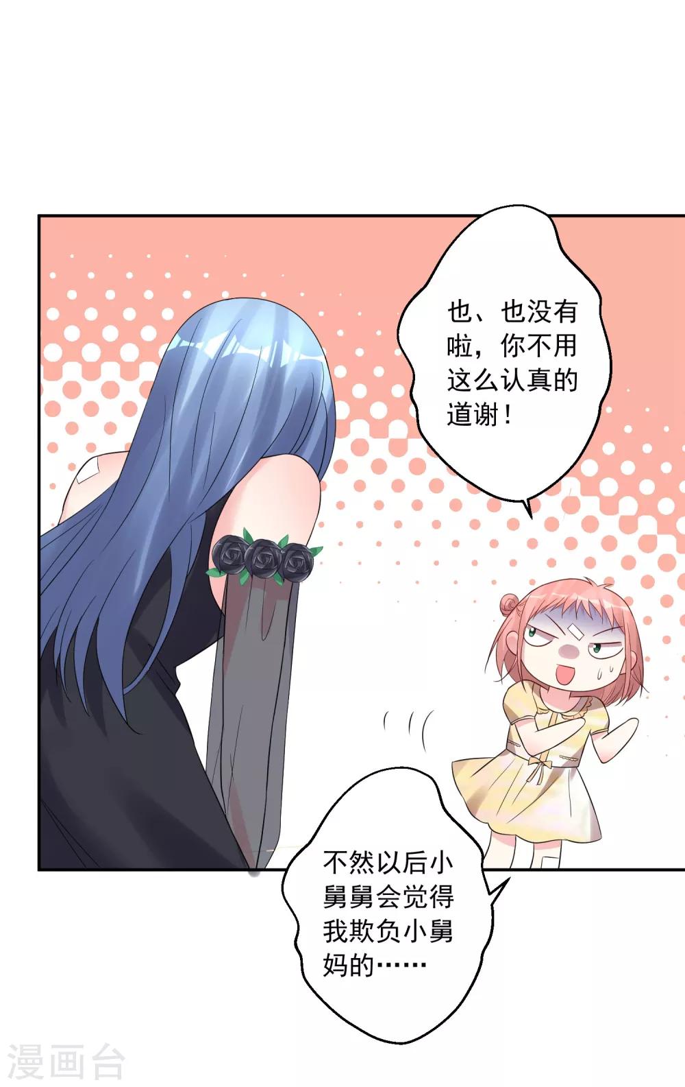 第205话5