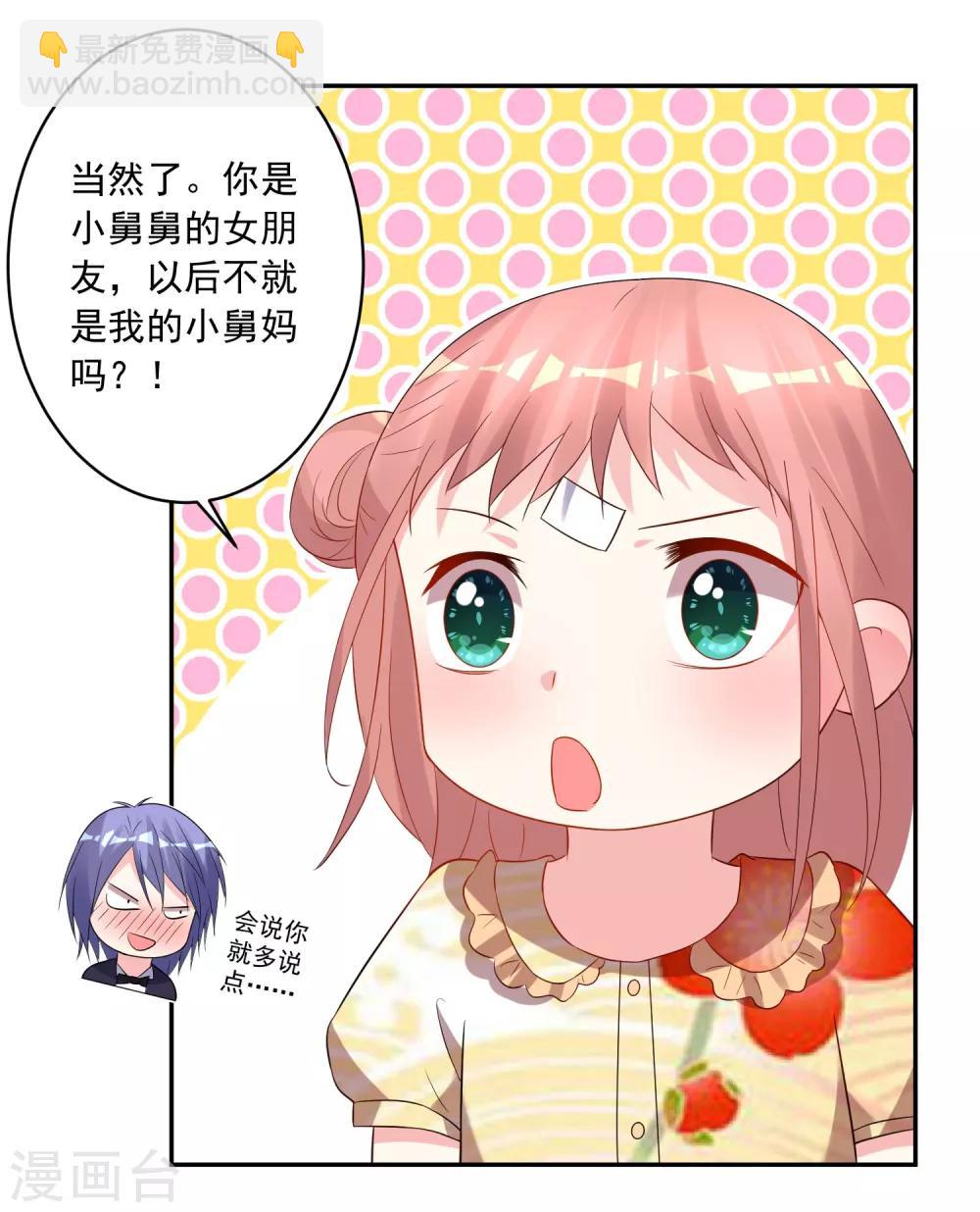 第205话7