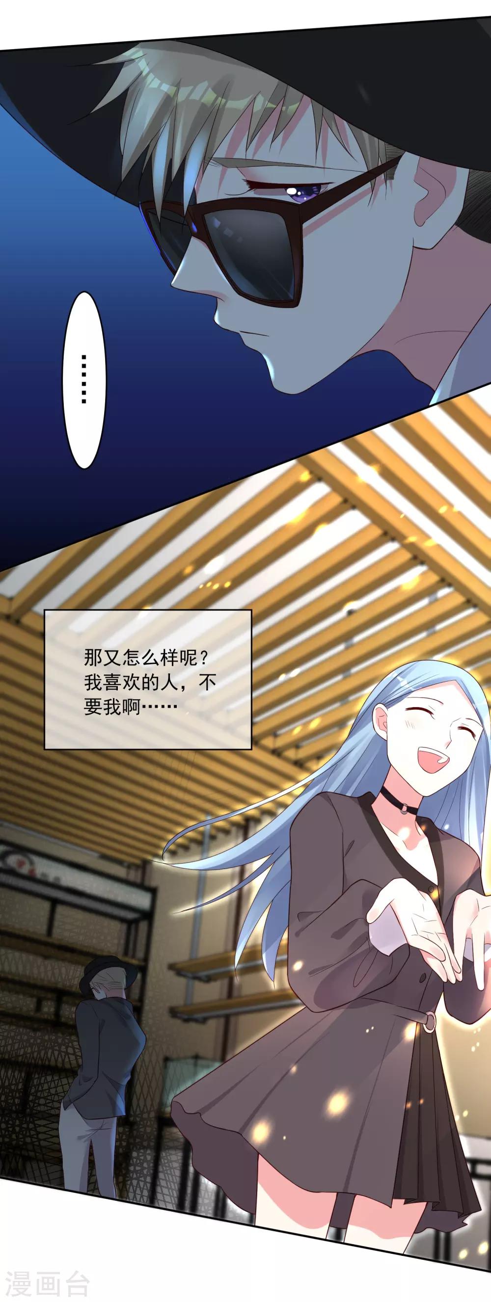 第228话26