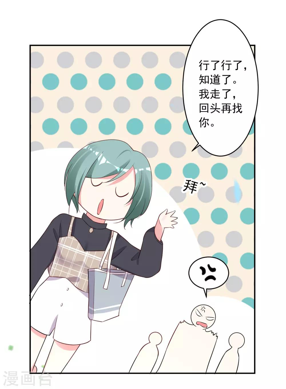 第231话28