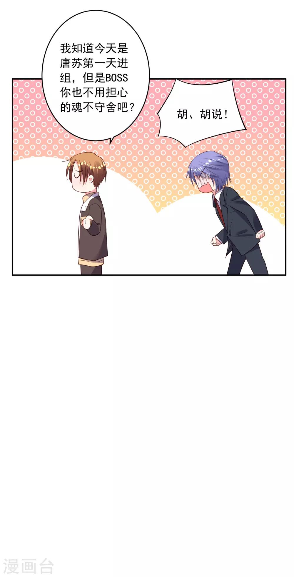 第243话26