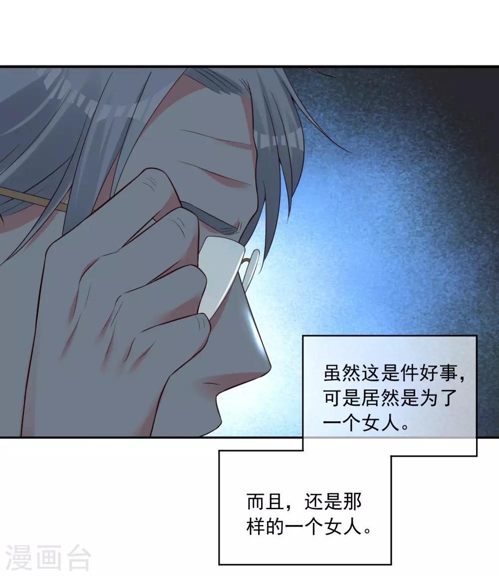 第251话28