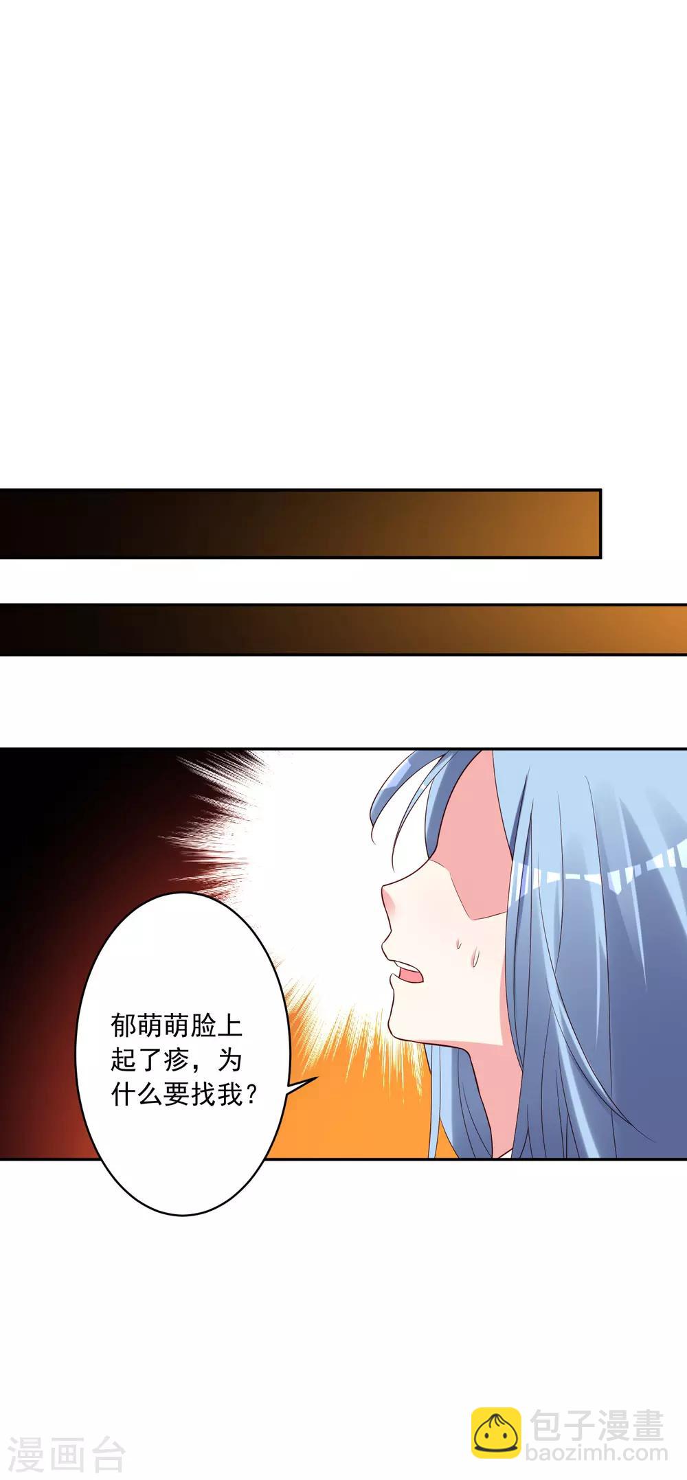 第251话30
