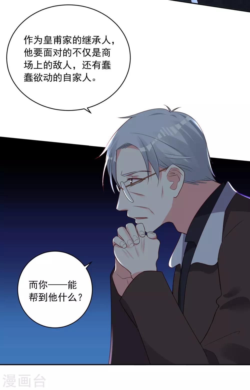 第254话20