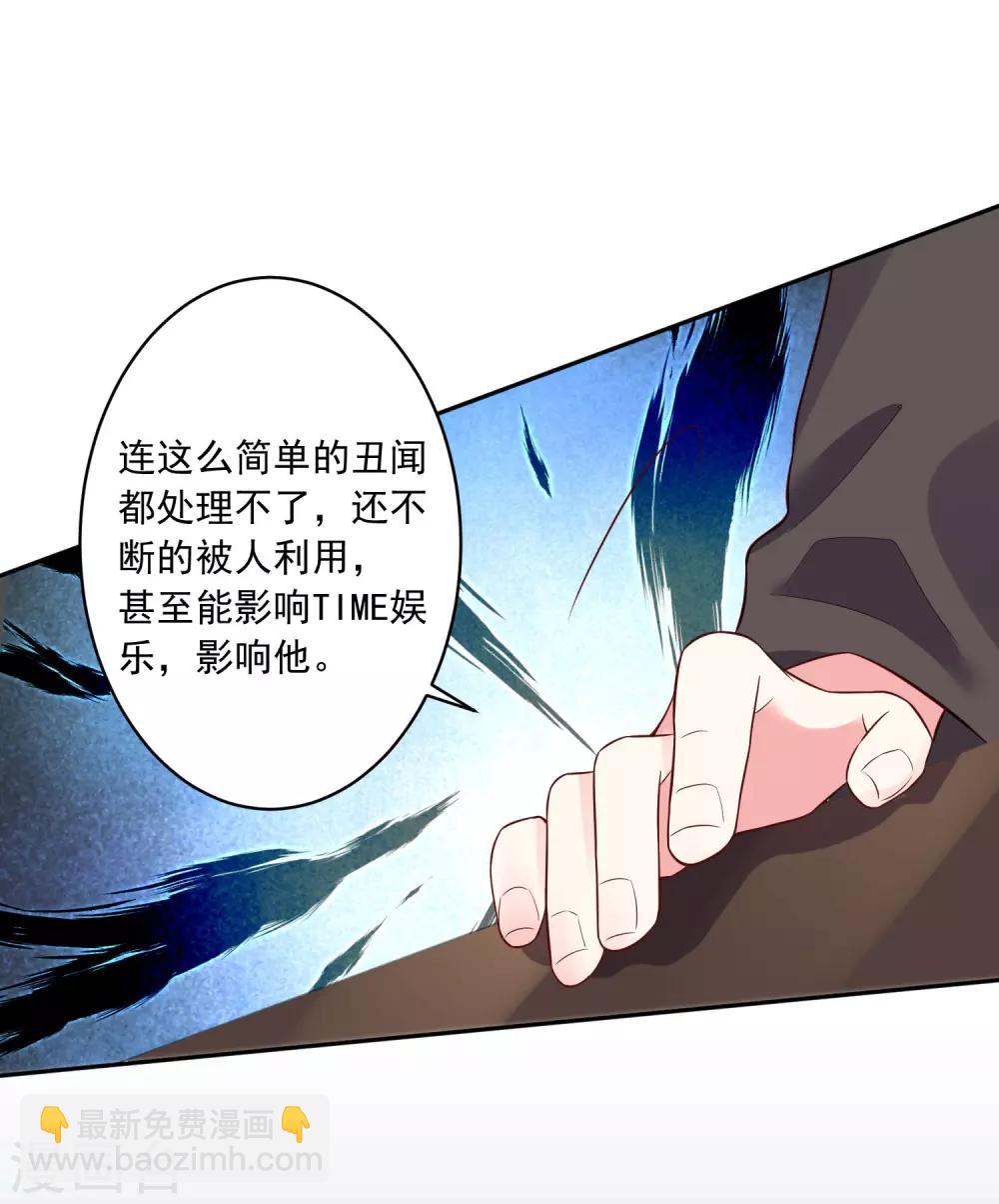 第254话22