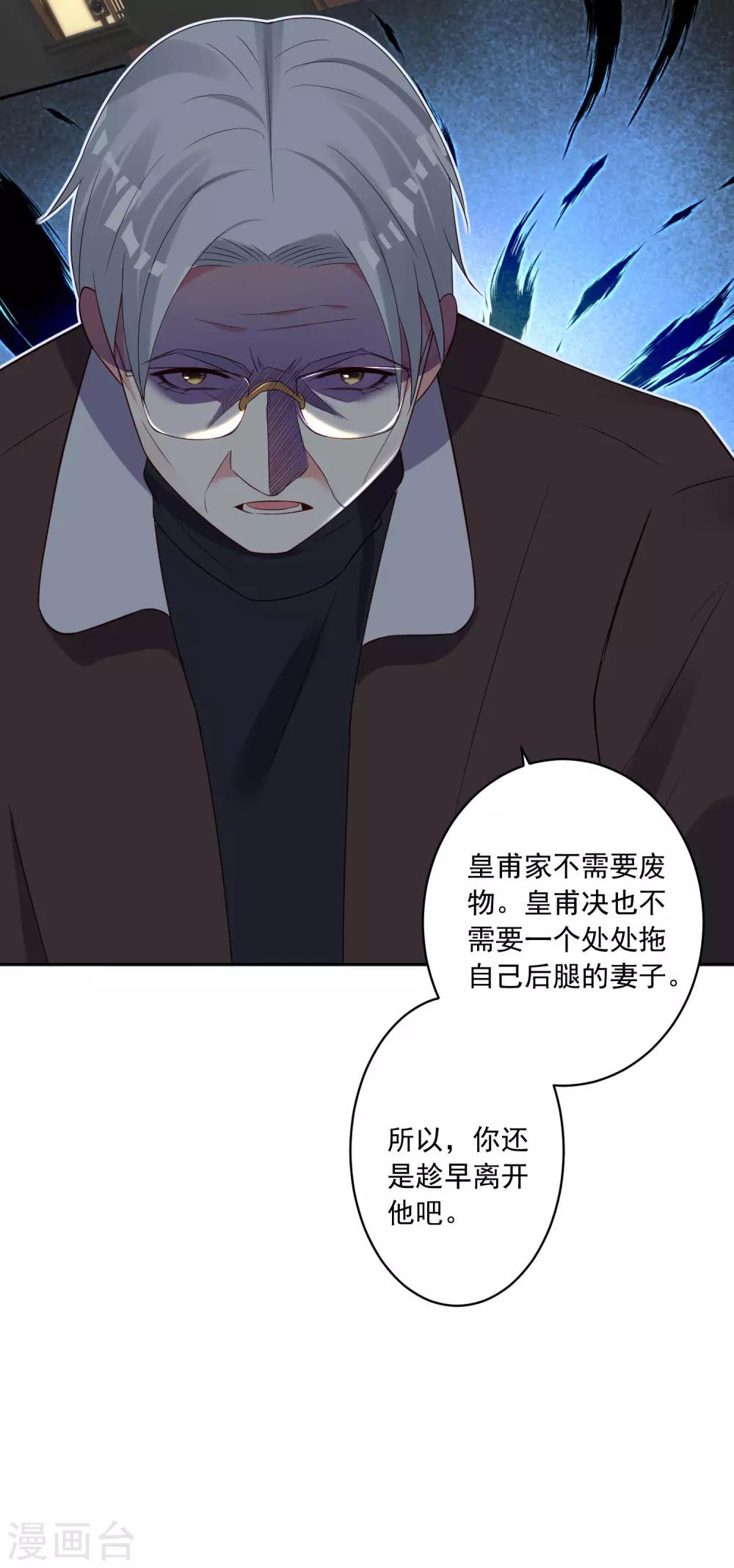 第254话24
