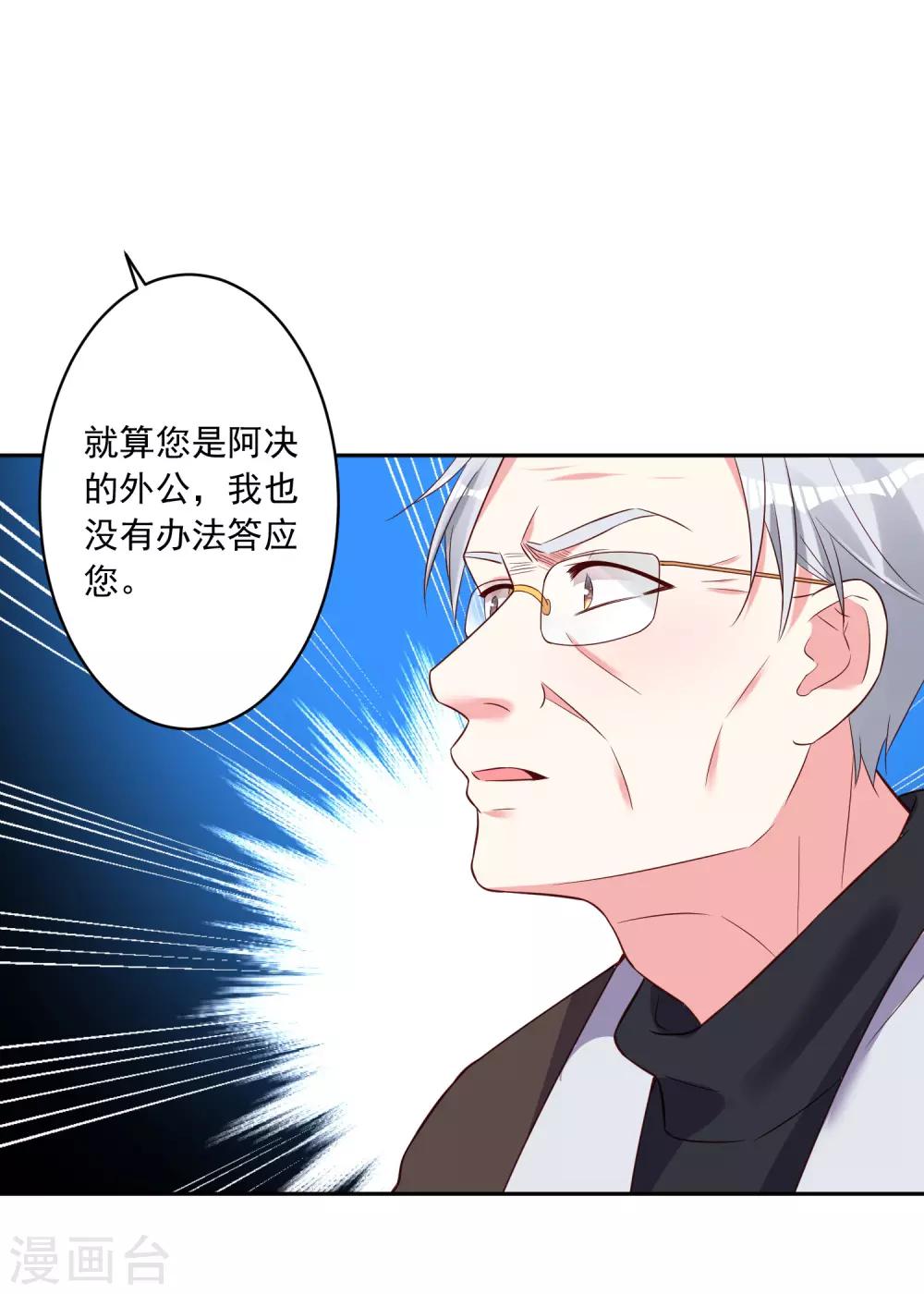 第254话26