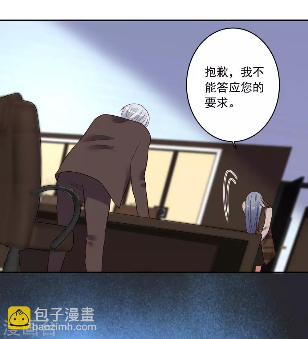 第254话29
