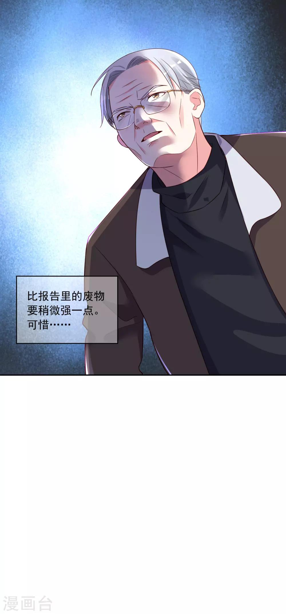 第254话30