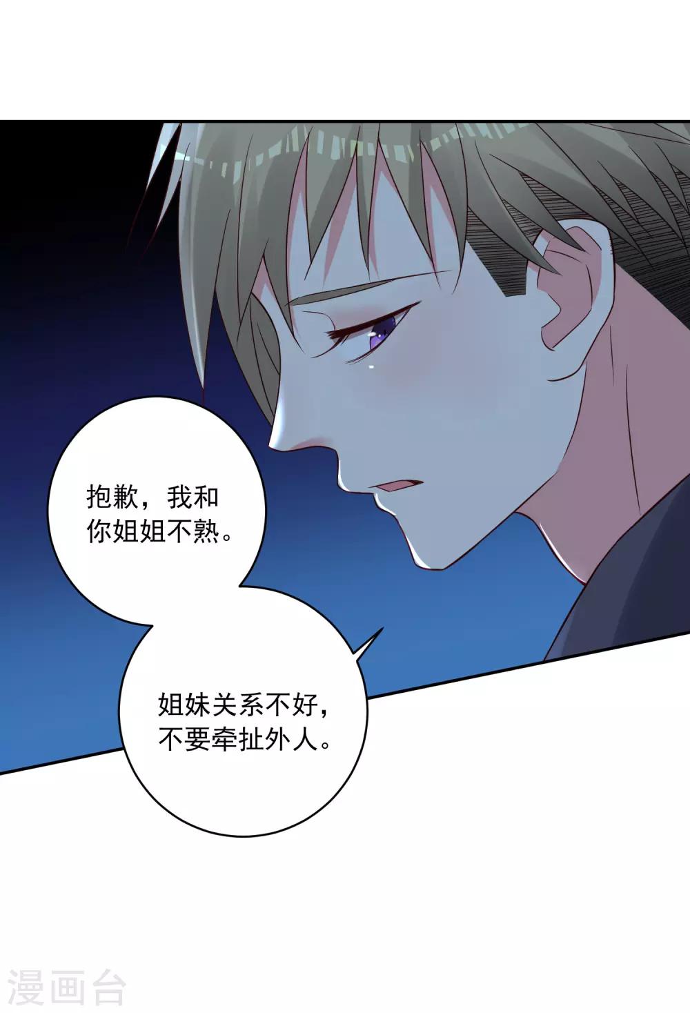 第262话12