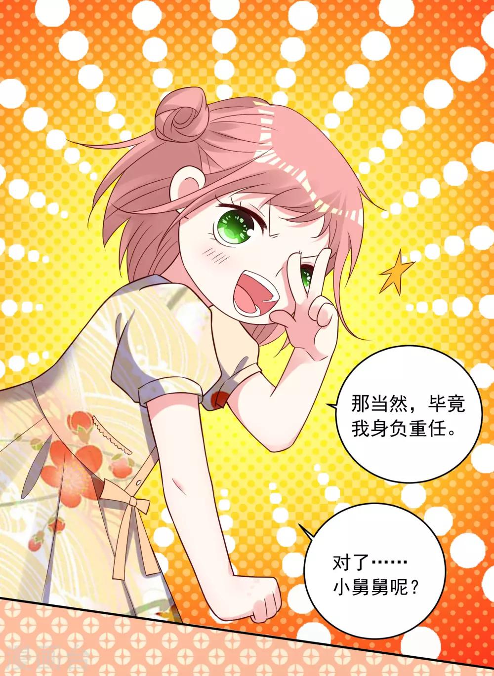 第262话17