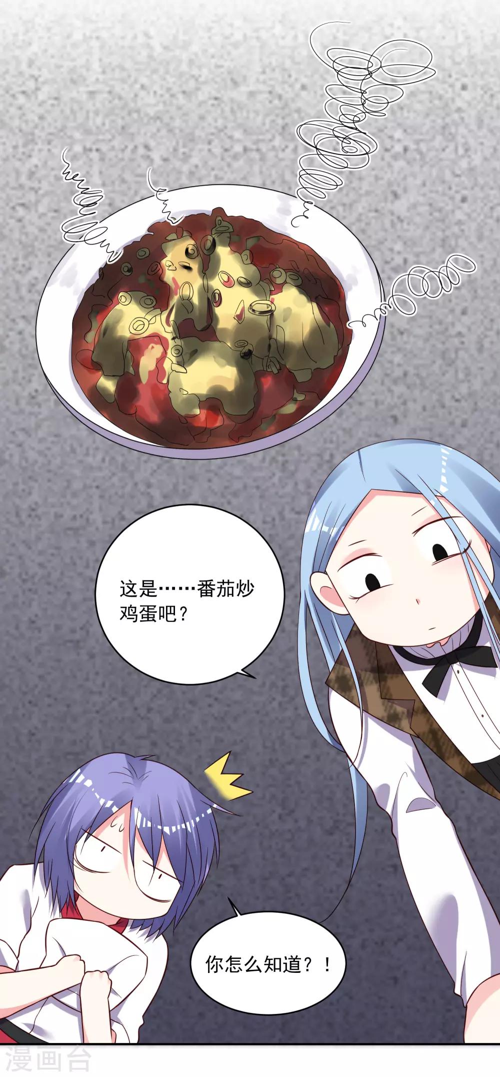 第262话30