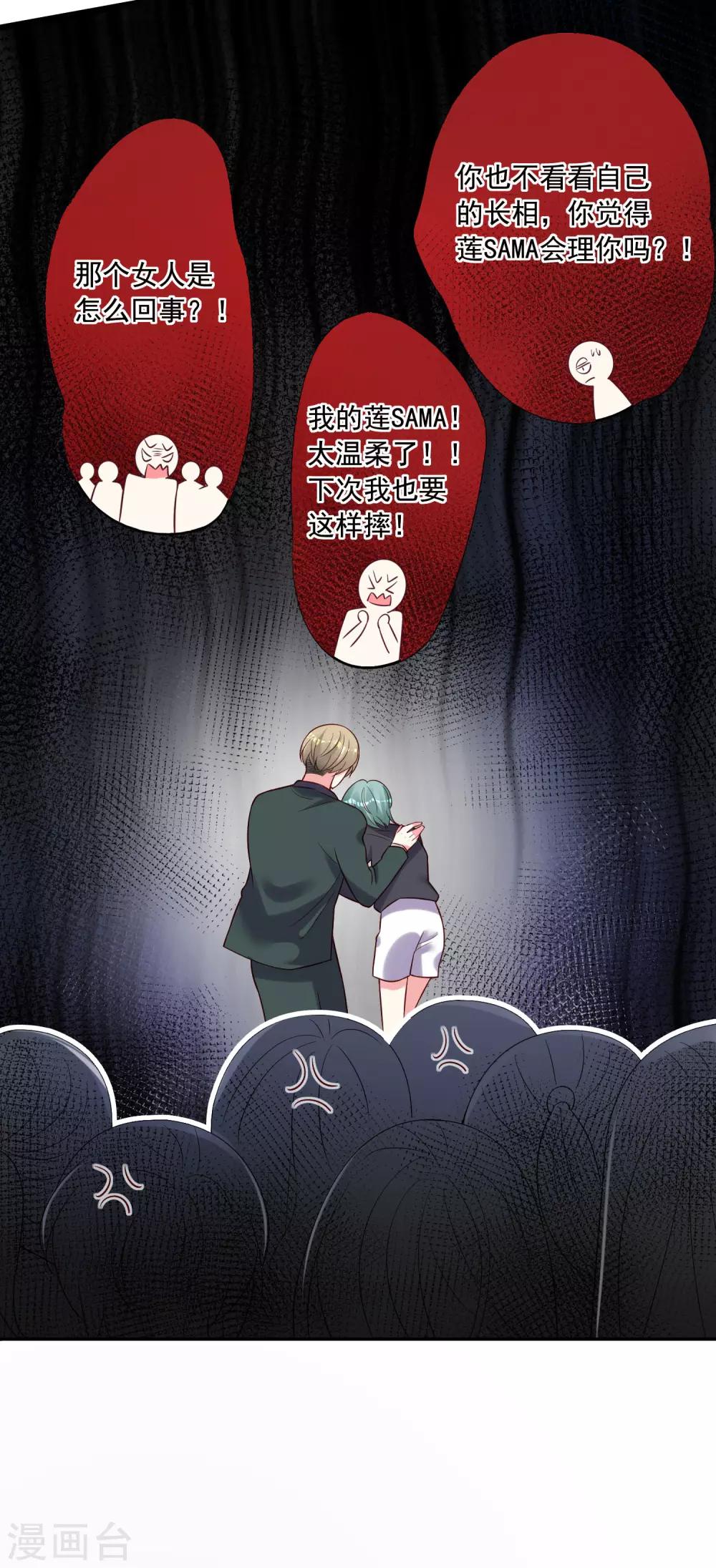 第262话5