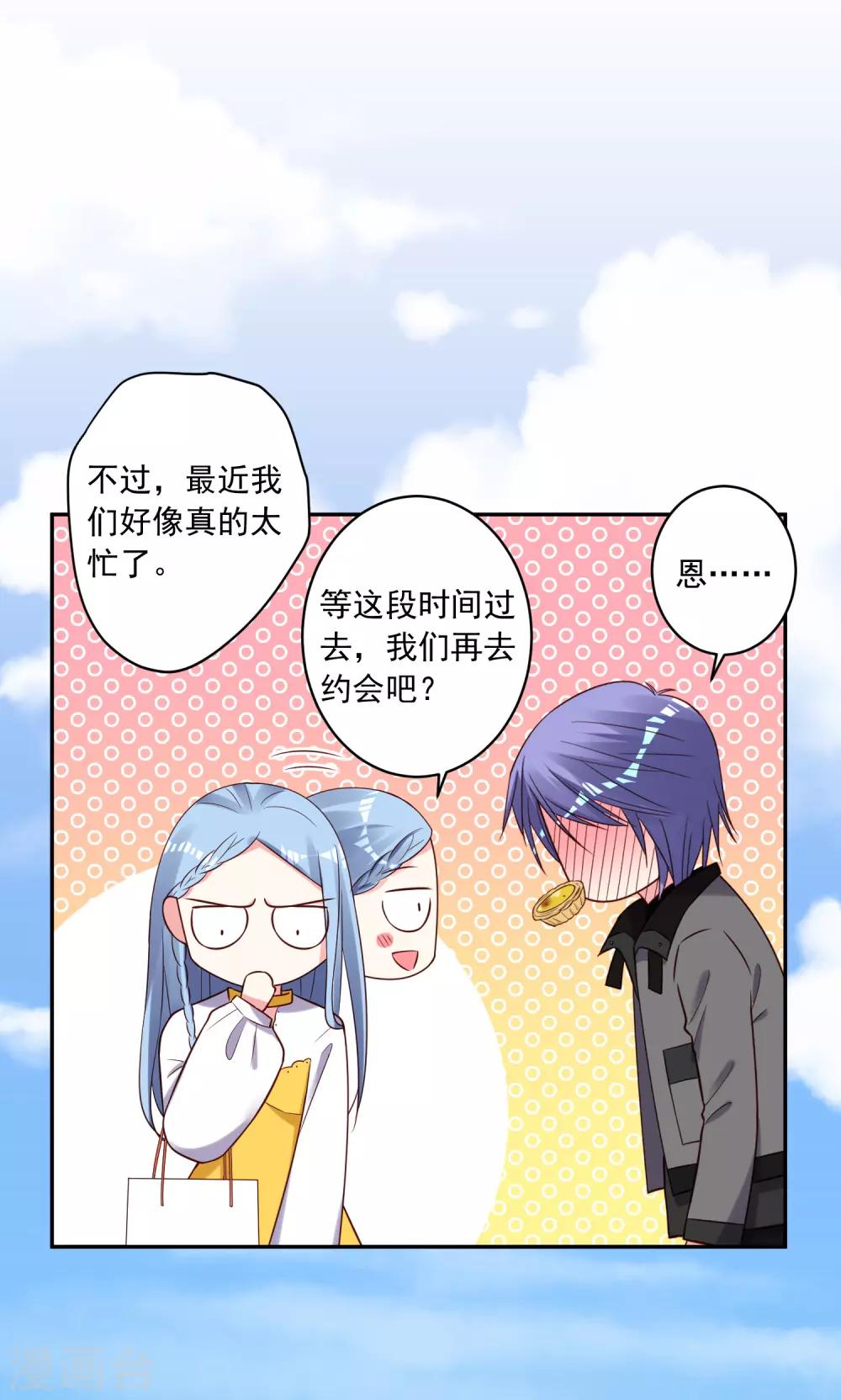 第266话19