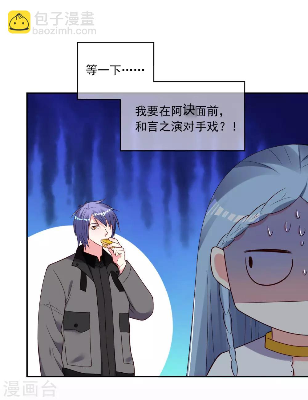 第266话21