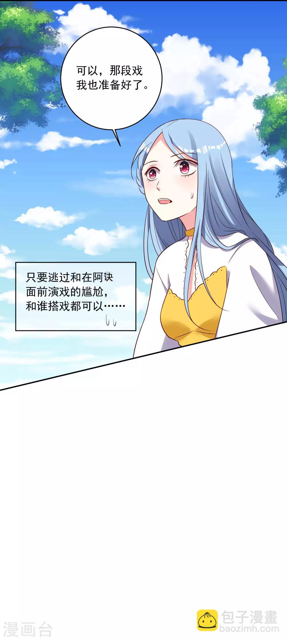 第266话24