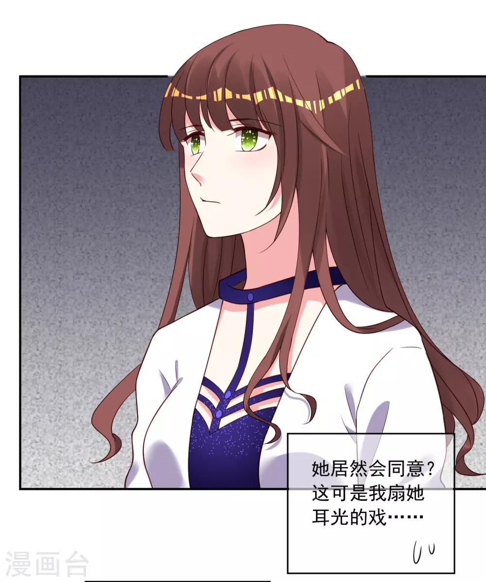 第266话27