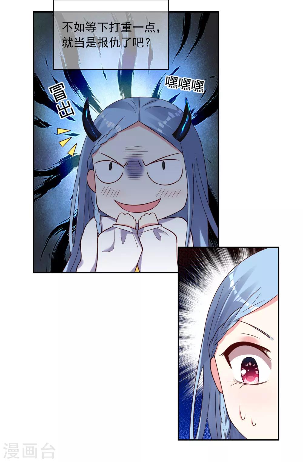第266话28
