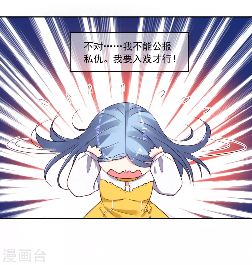 第266话29