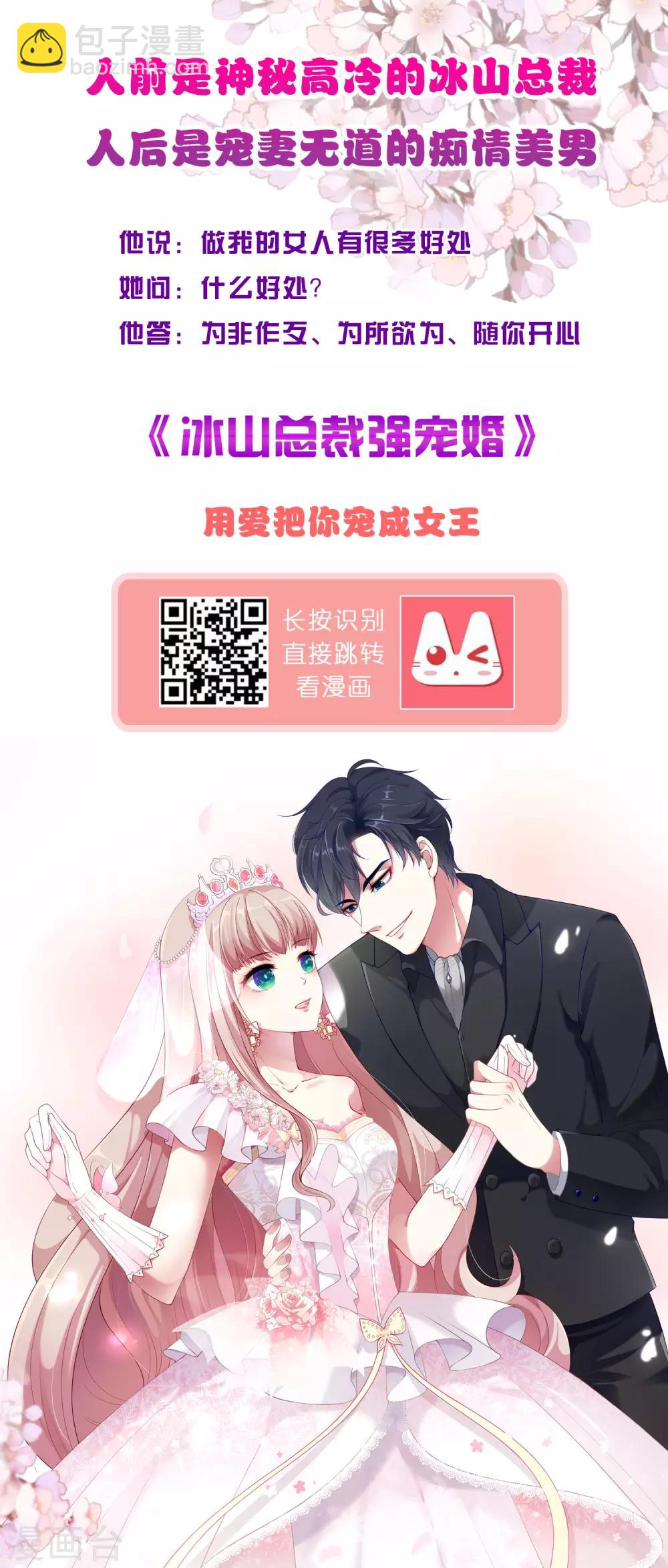 第266话31