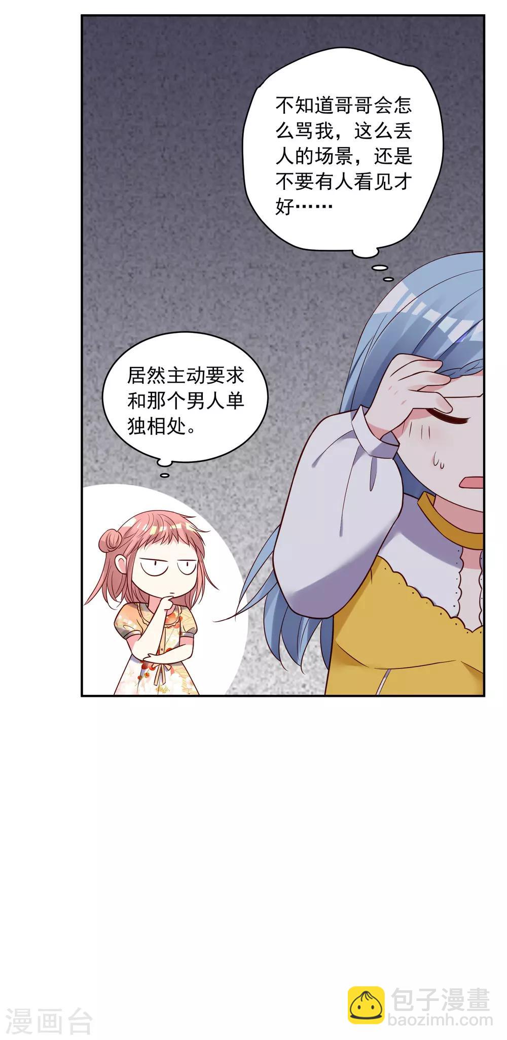 第271话13