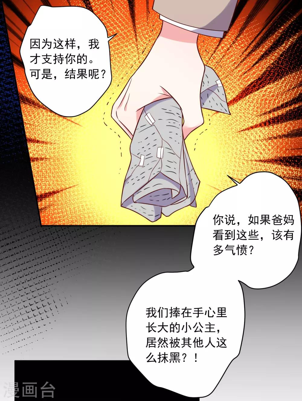 第271话24