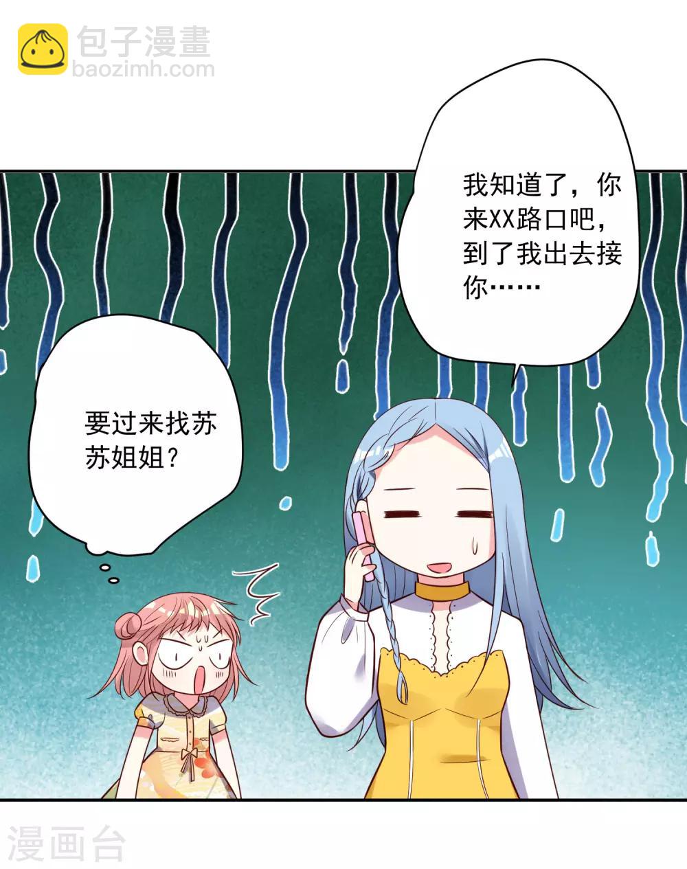 第271话3